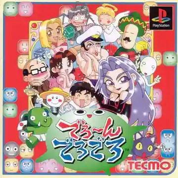 Deroon Dero Dero (JP)-PlayStation